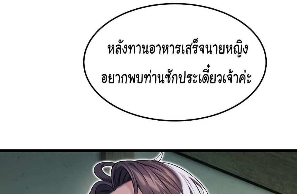 God Bless You แปลไทย