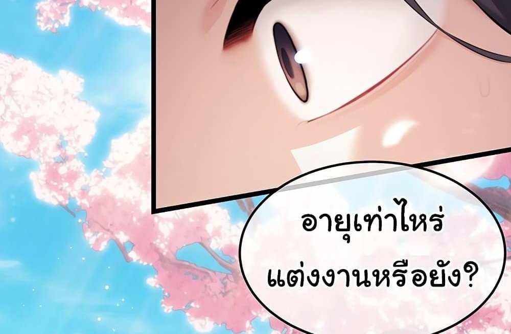 God Bless You แปลไทย