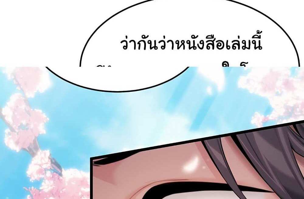 God Bless You แปลไทย