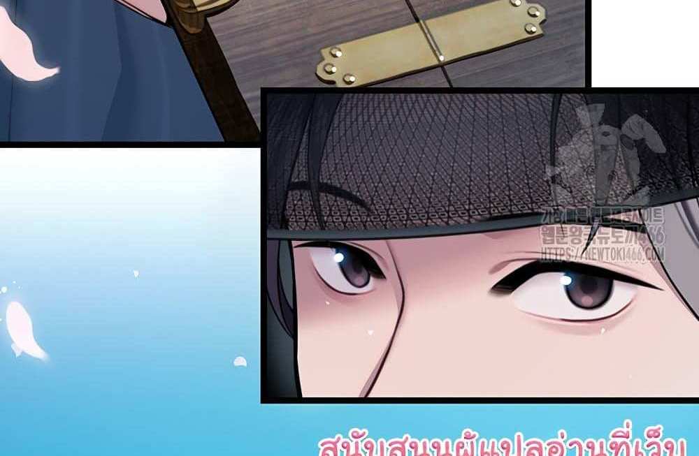 God Bless You แปลไทย