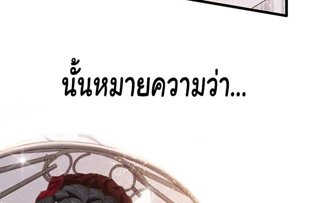 God Bless You แปลไทย