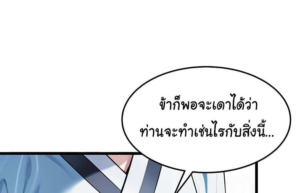 God Bless You แปลไทย