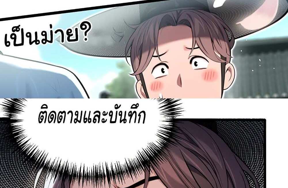 God Bless You แปลไทย