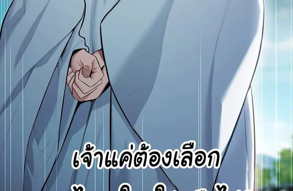 God Bless You แปลไทย