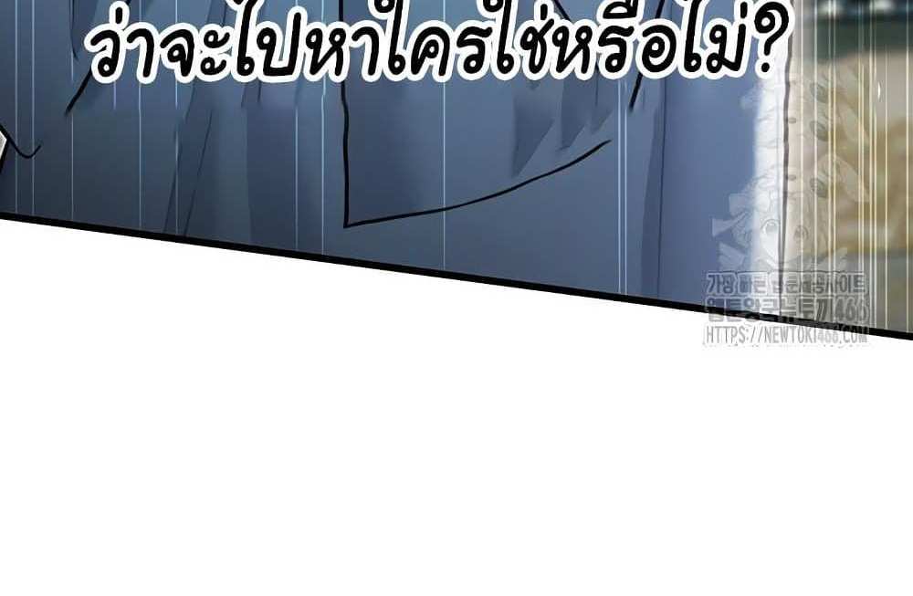 God Bless You แปลไทย