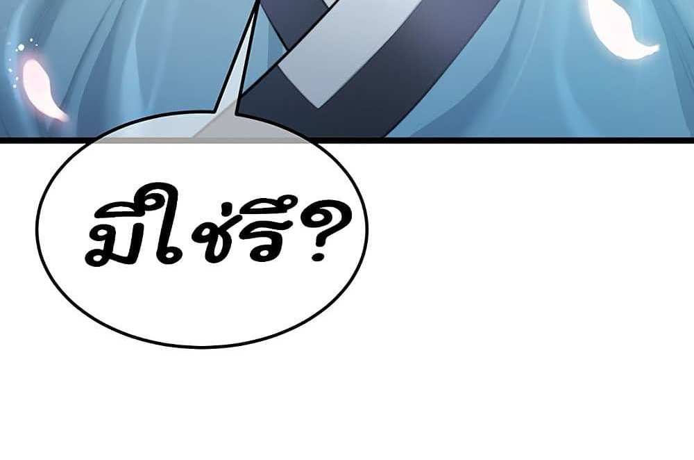 God Bless You แปลไทย
