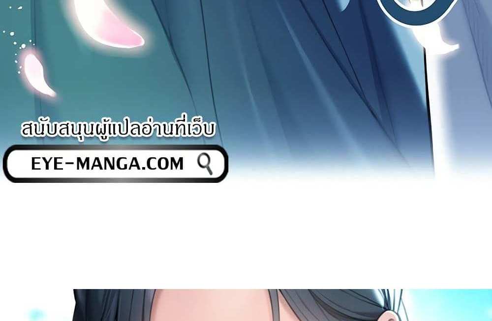 God Bless You แปลไทย