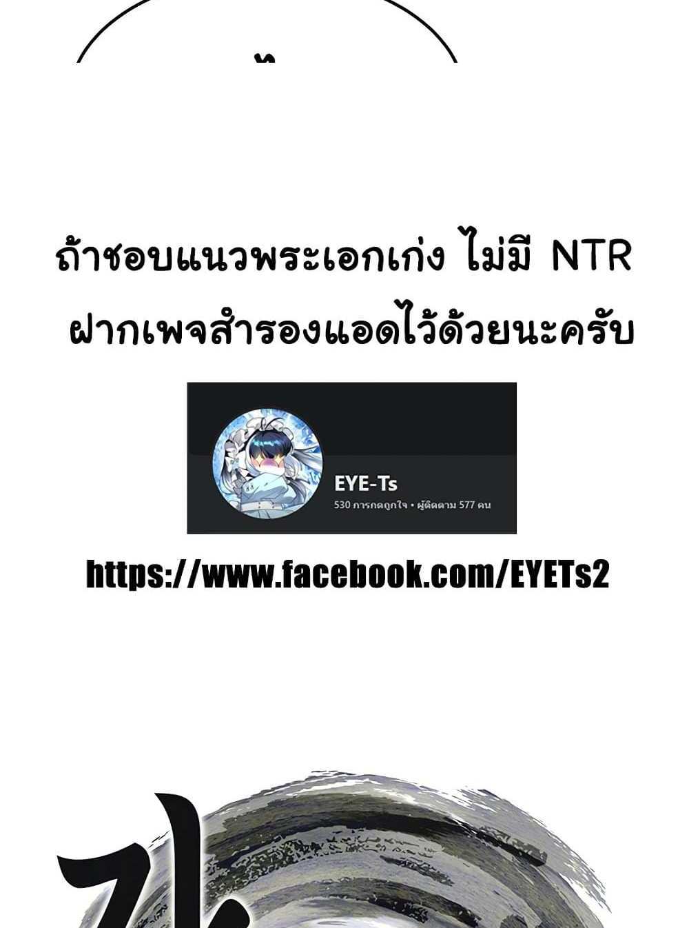 God Bless You แปลไทย