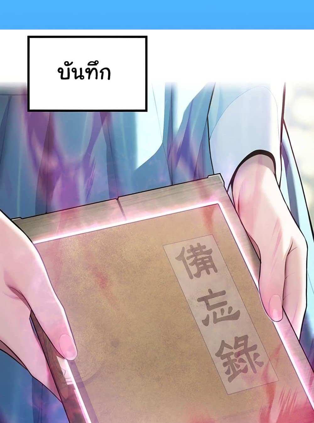 God Bless You แปลไทย