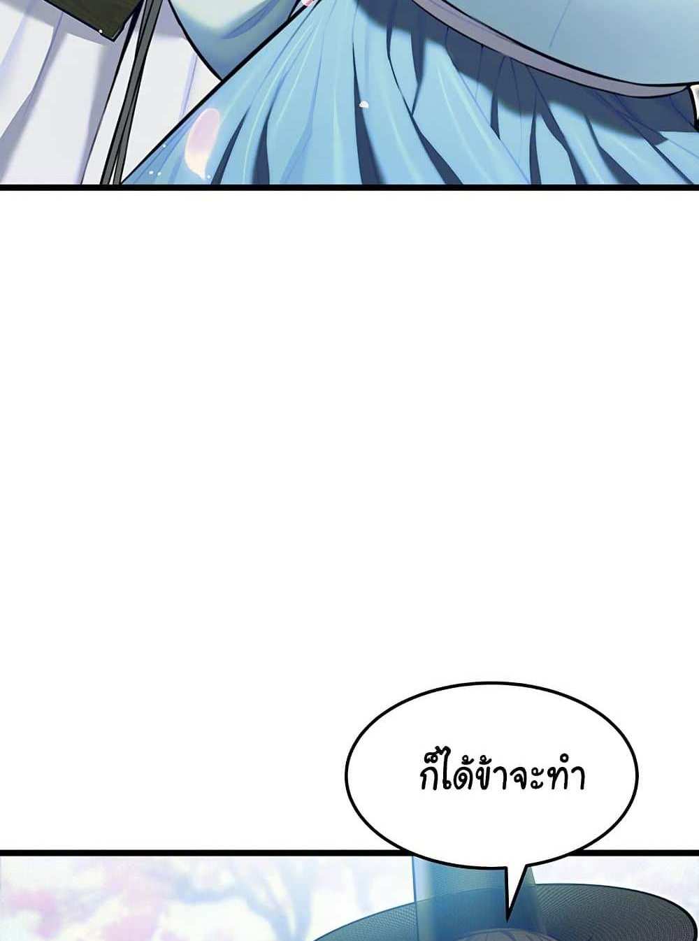 God Bless You แปลไทย