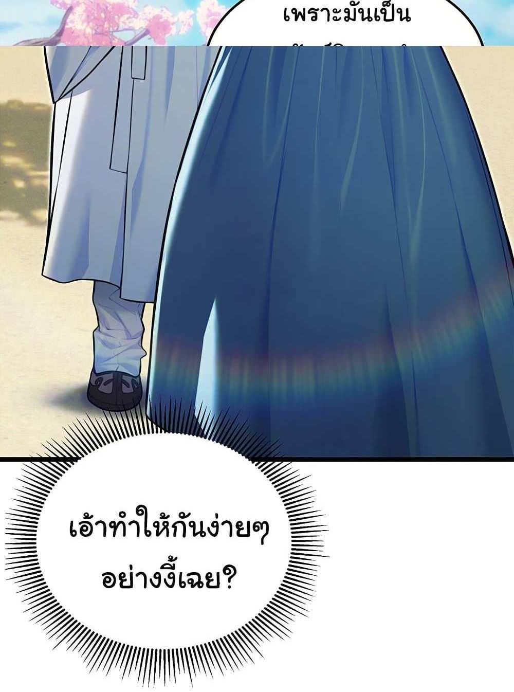 God Bless You แปลไทย