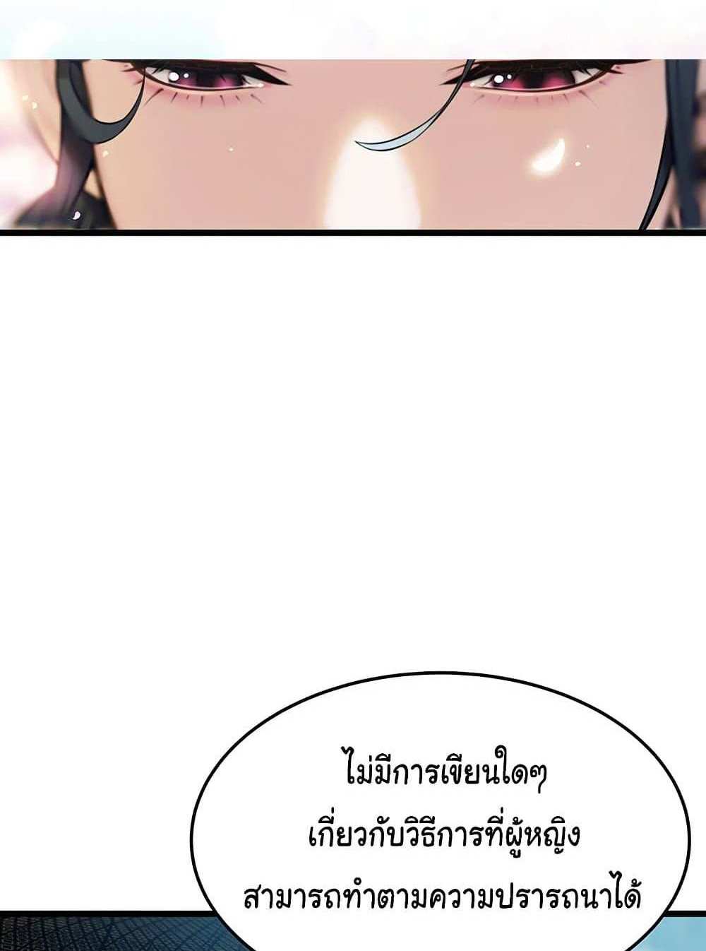God Bless You แปลไทย