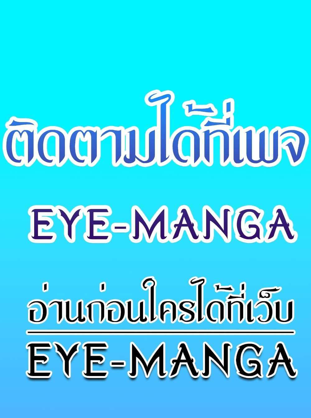 God Bless You แปลไทย