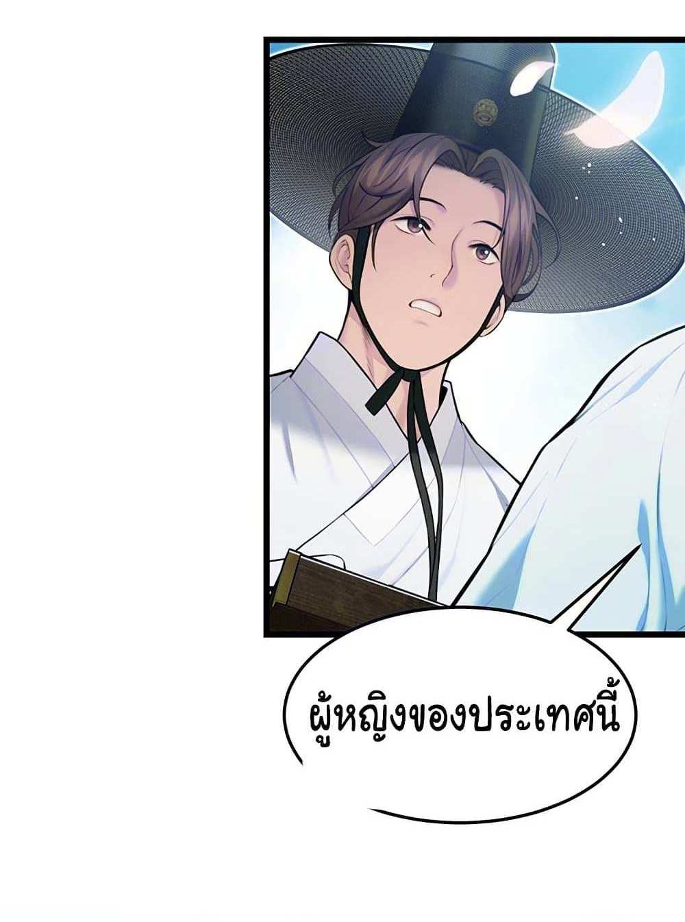 God Bless You แปลไทย