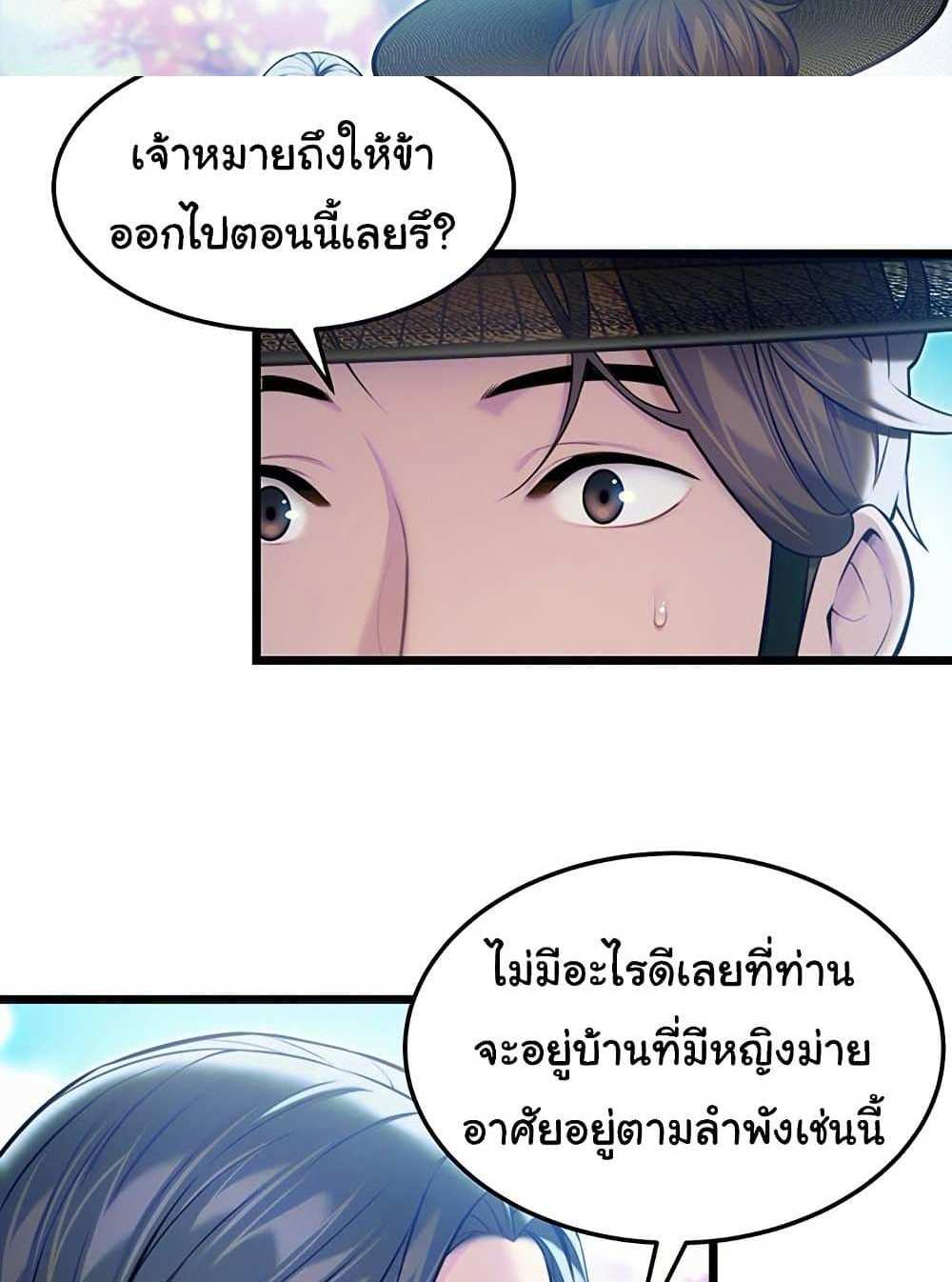 God Bless You แปลไทย