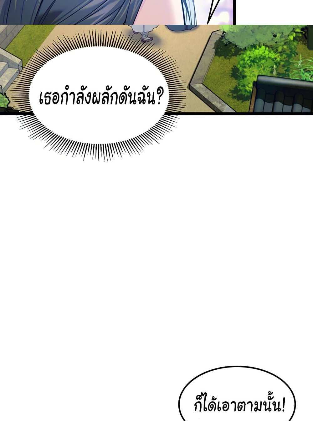 God Bless You แปลไทย