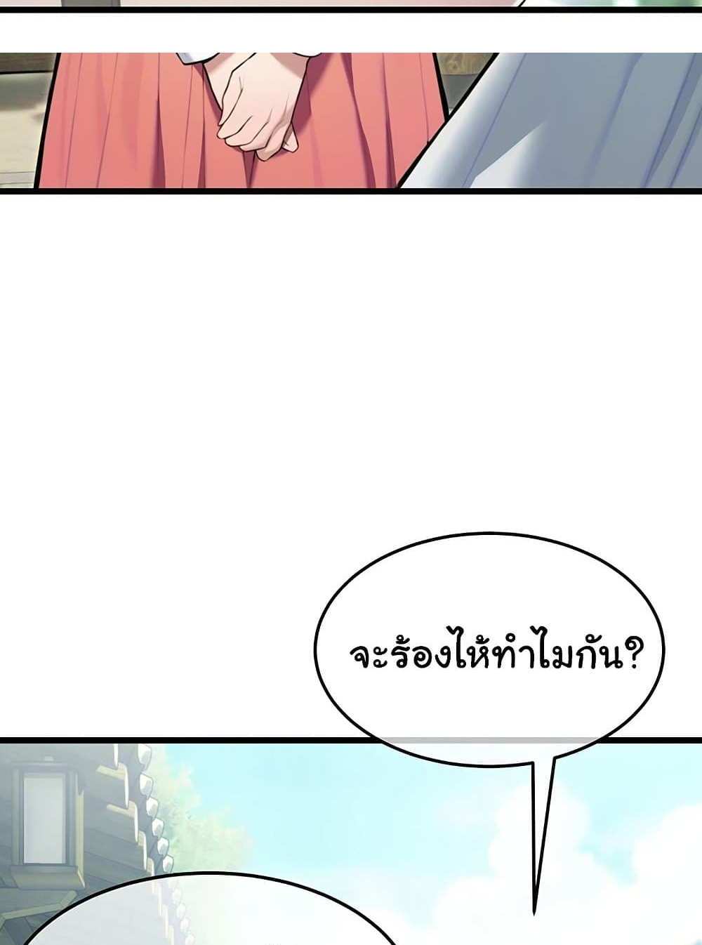 God Bless You แปลไทย