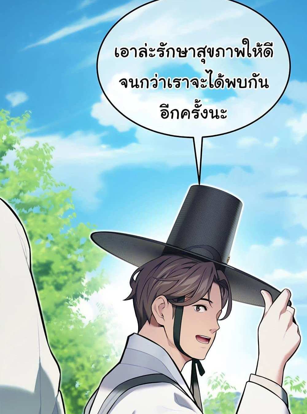 God Bless You แปลไทย