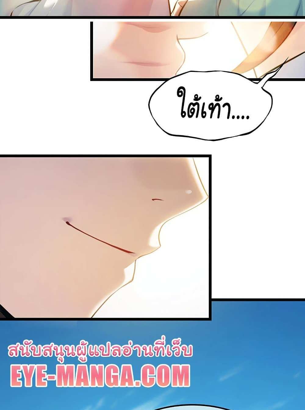 God Bless You แปลไทย