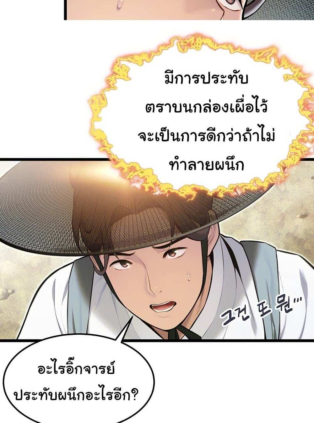 God Bless You แปลไทย