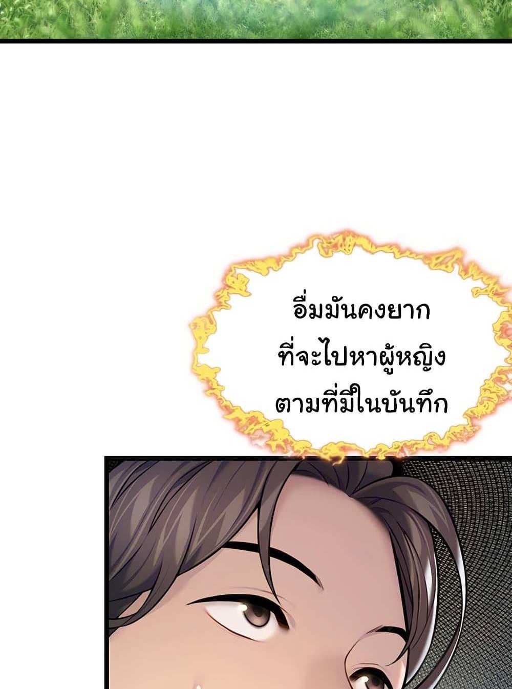 God Bless You แปลไทย