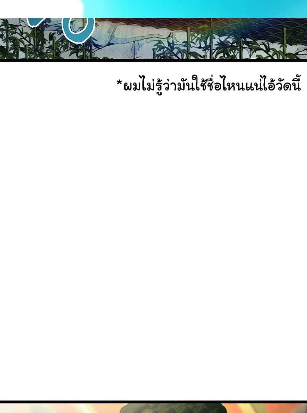God Bless You แปลไทย