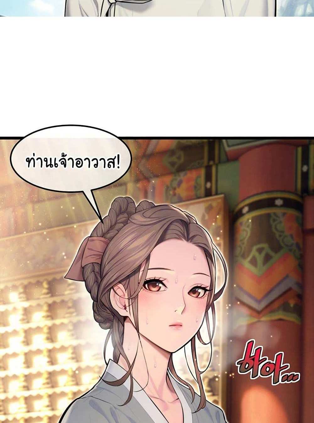 God Bless You แปลไทย