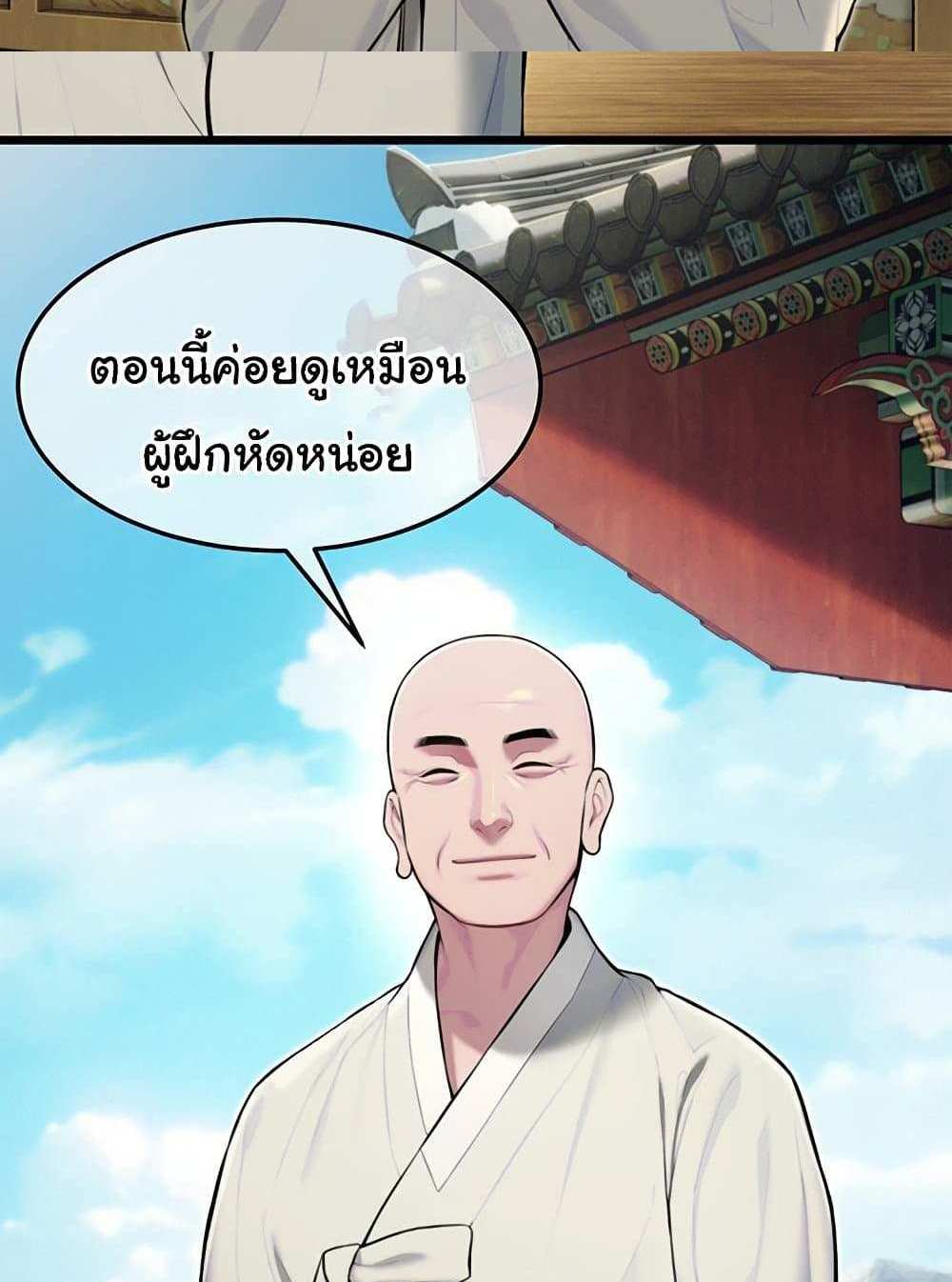 God Bless You แปลไทย