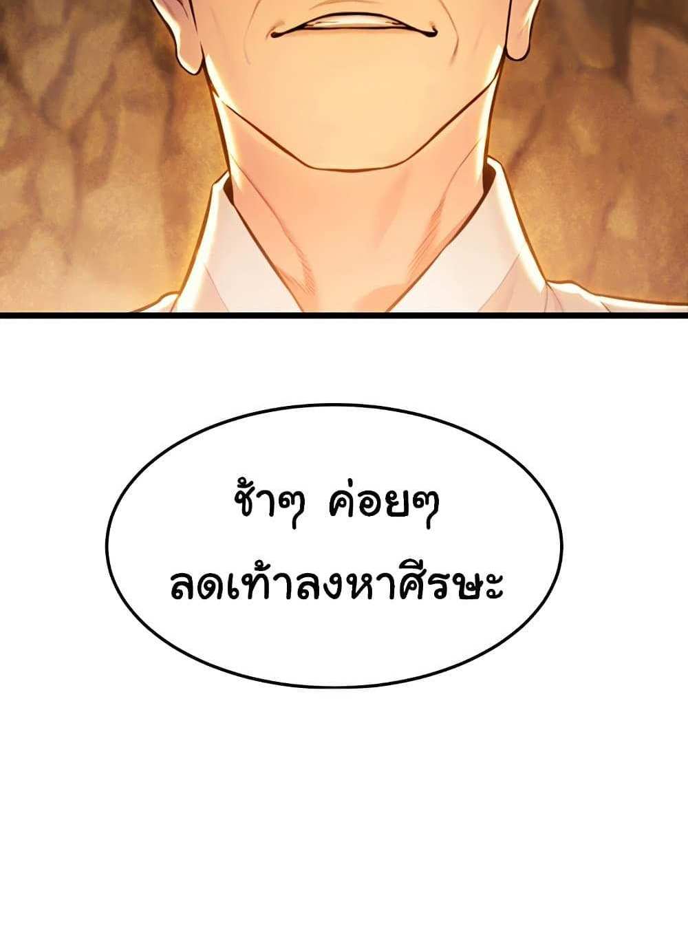 God Bless You แปลไทย
