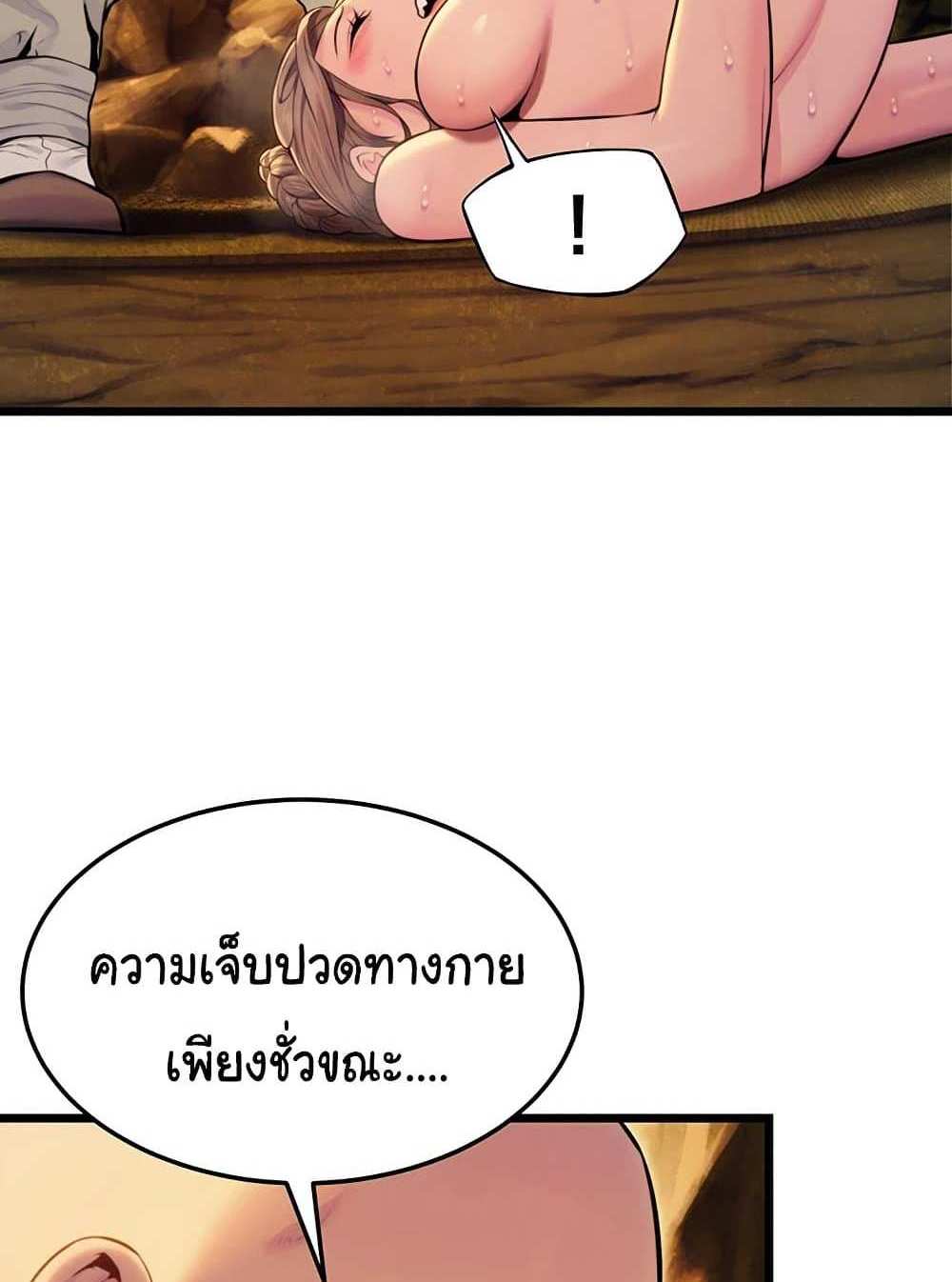 God Bless You แปลไทย