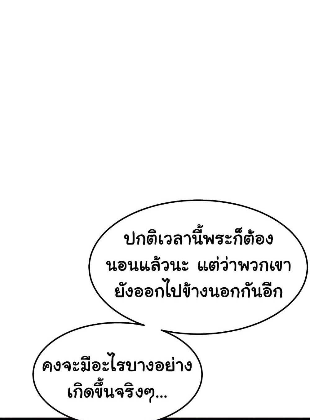 God Bless You แปลไทย