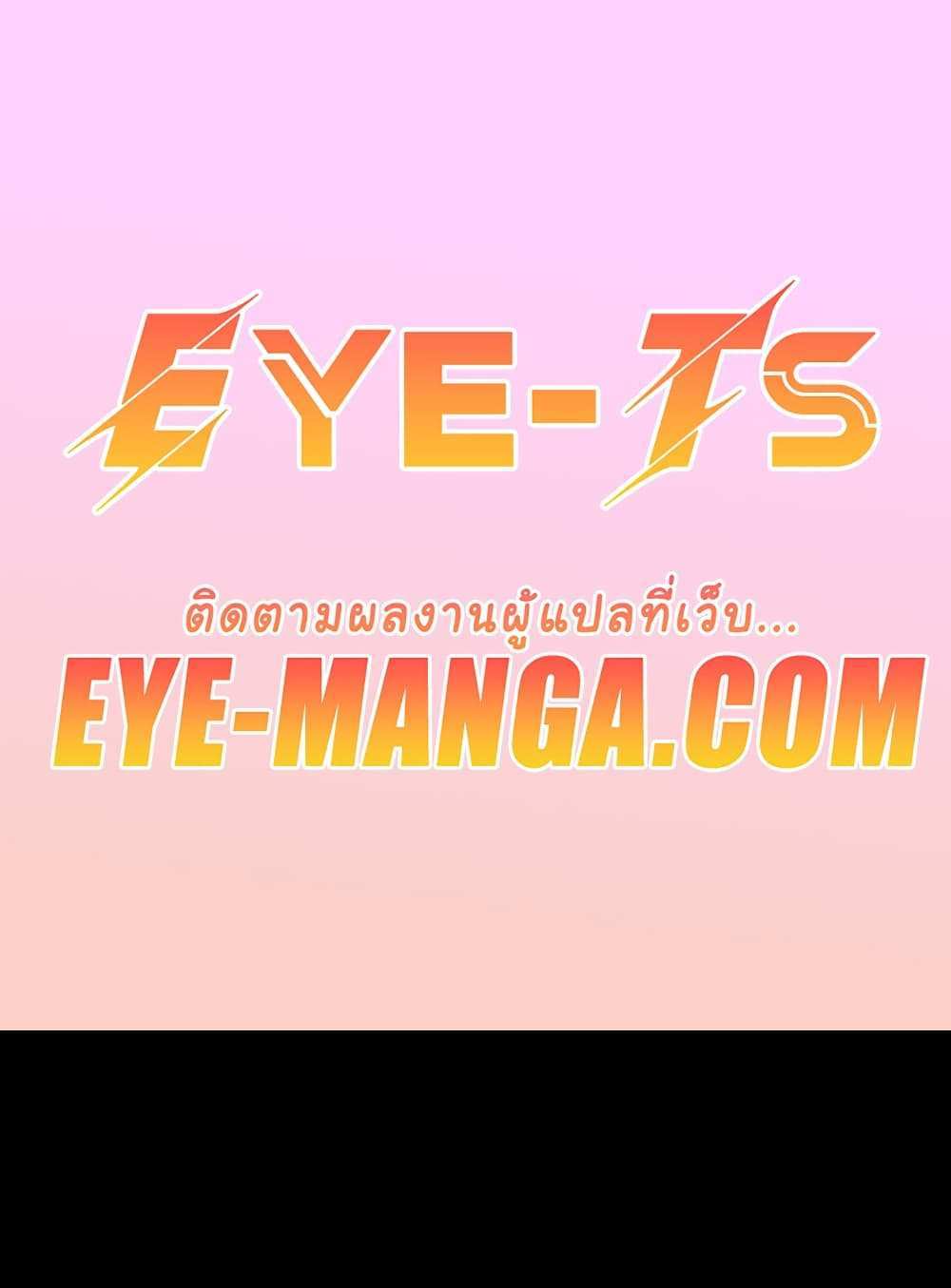 God Bless You แปลไทย