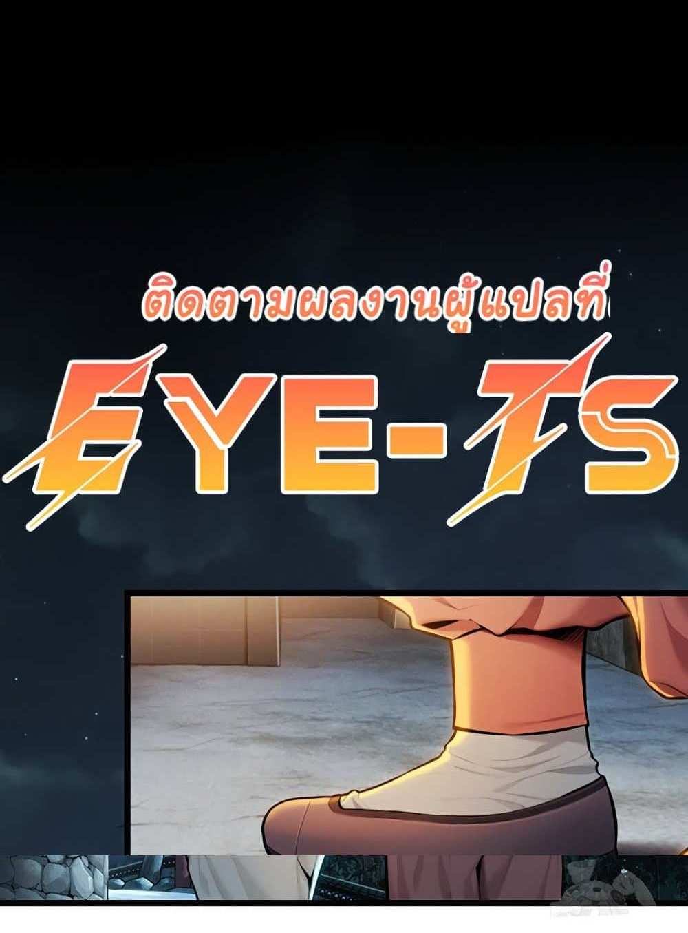 God Bless You แปลไทย