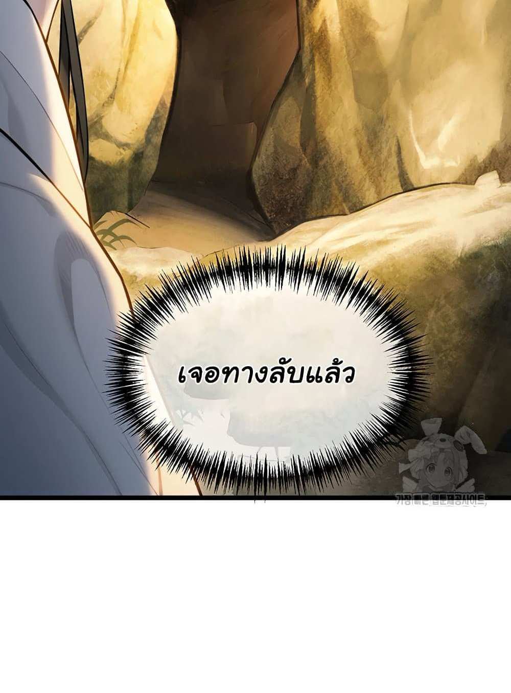 God Bless You แปลไทย
