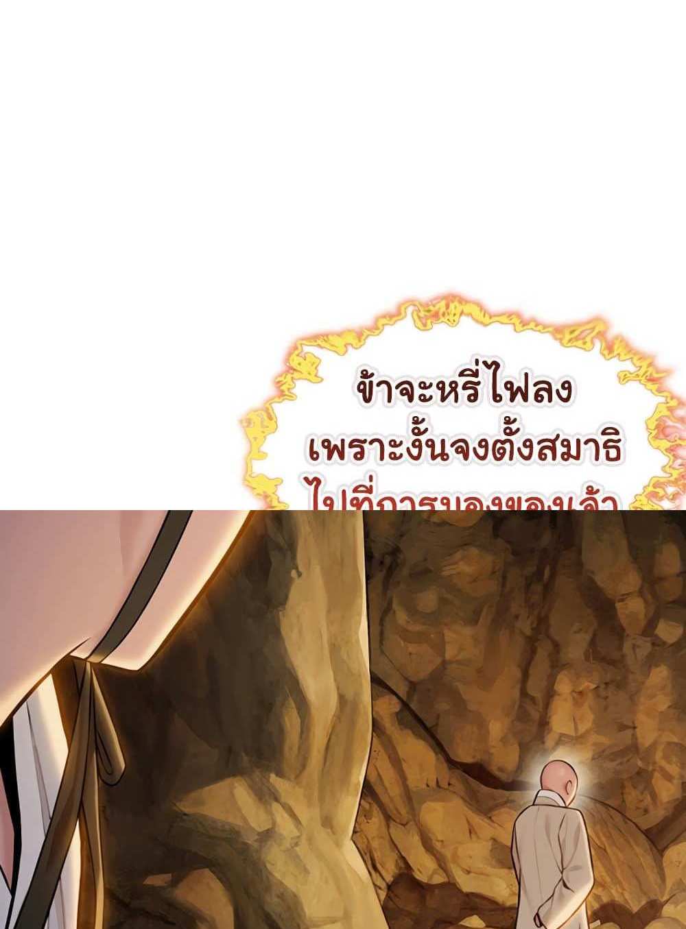 God Bless You แปลไทย