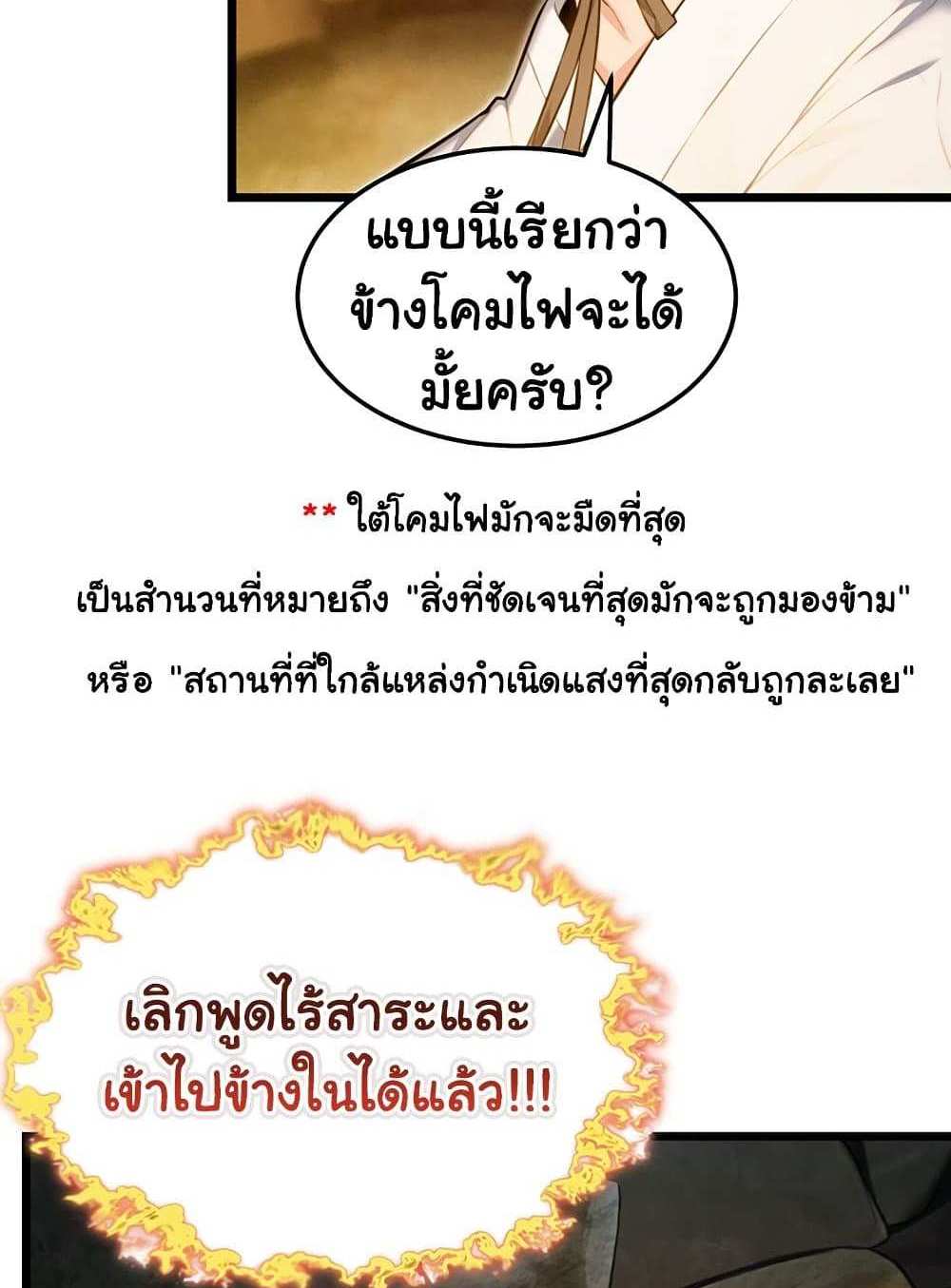 God Bless You แปลไทย