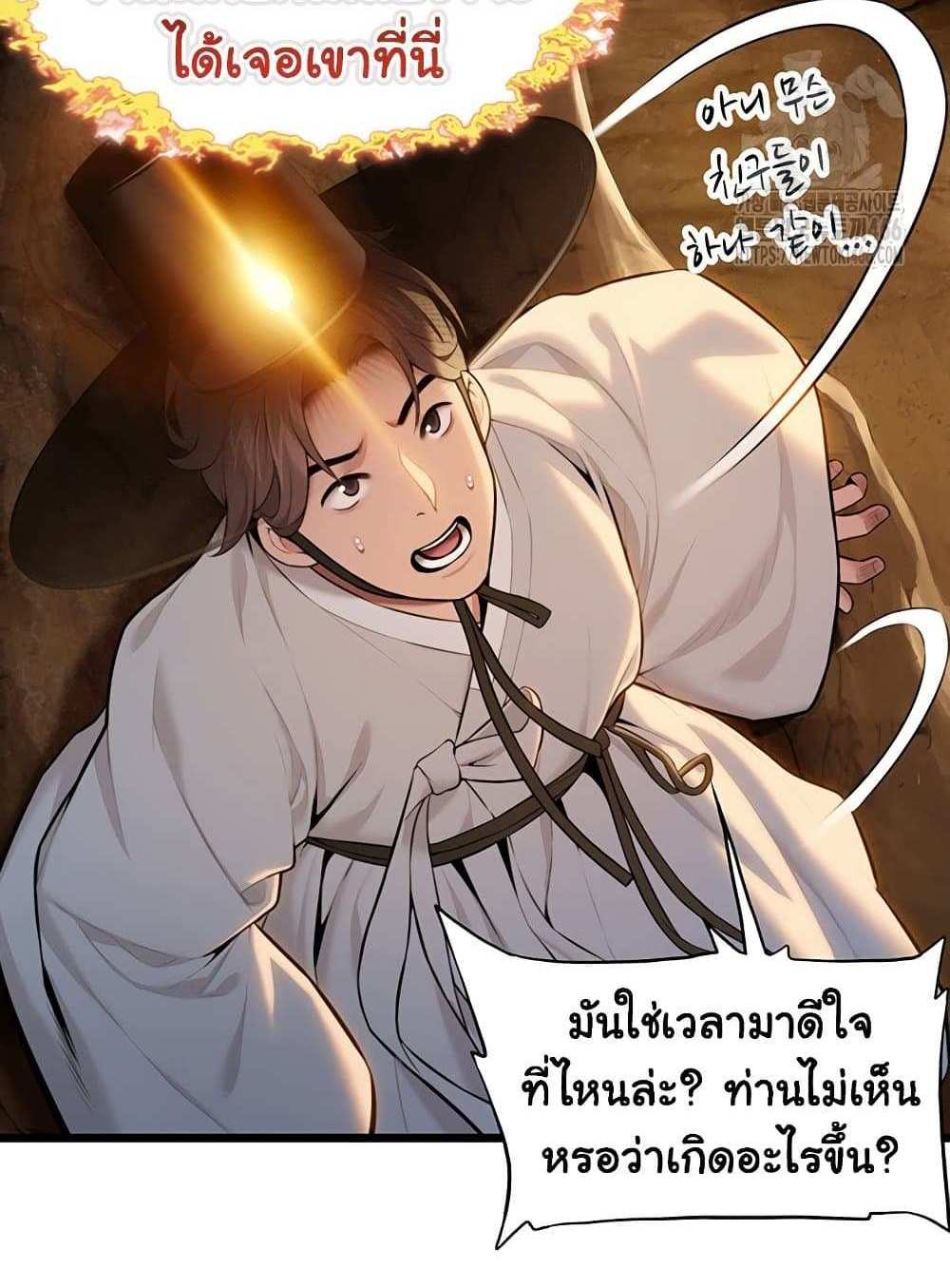 God Bless You แปลไทย