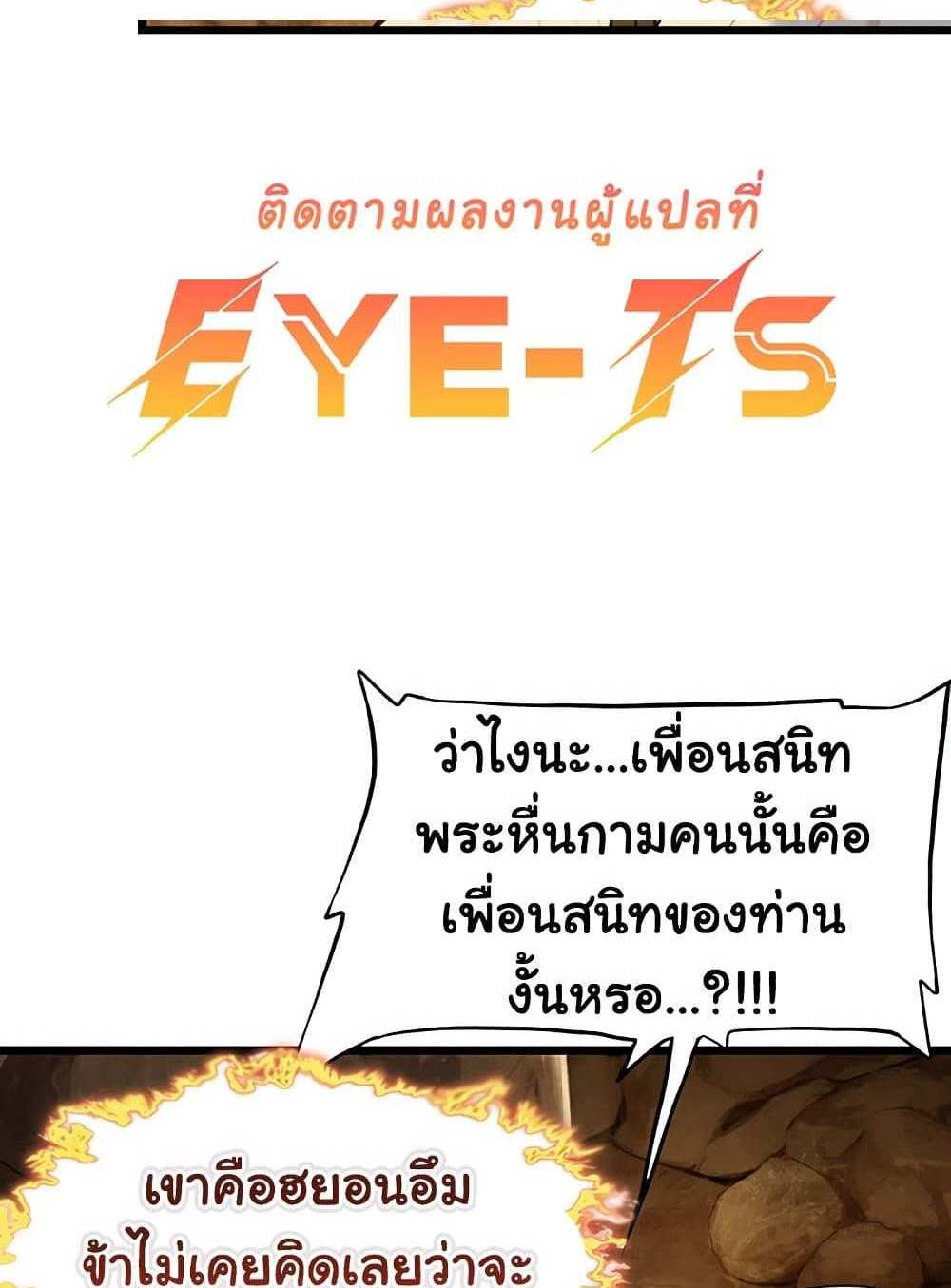 God Bless You แปลไทย