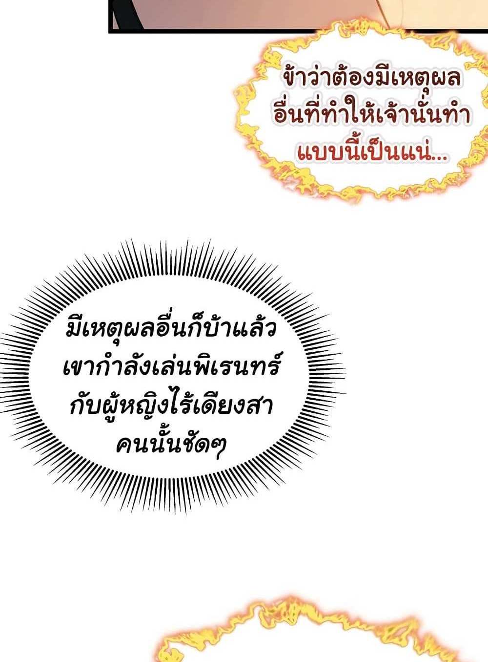 God Bless You แปลไทย