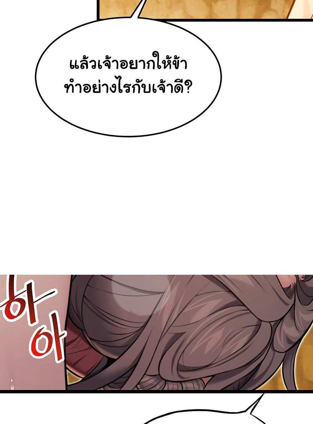 God Bless You แปลไทย