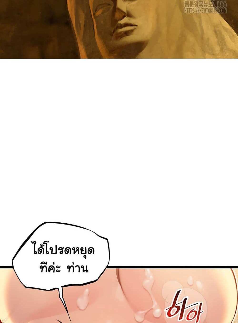 God Bless You แปลไทย