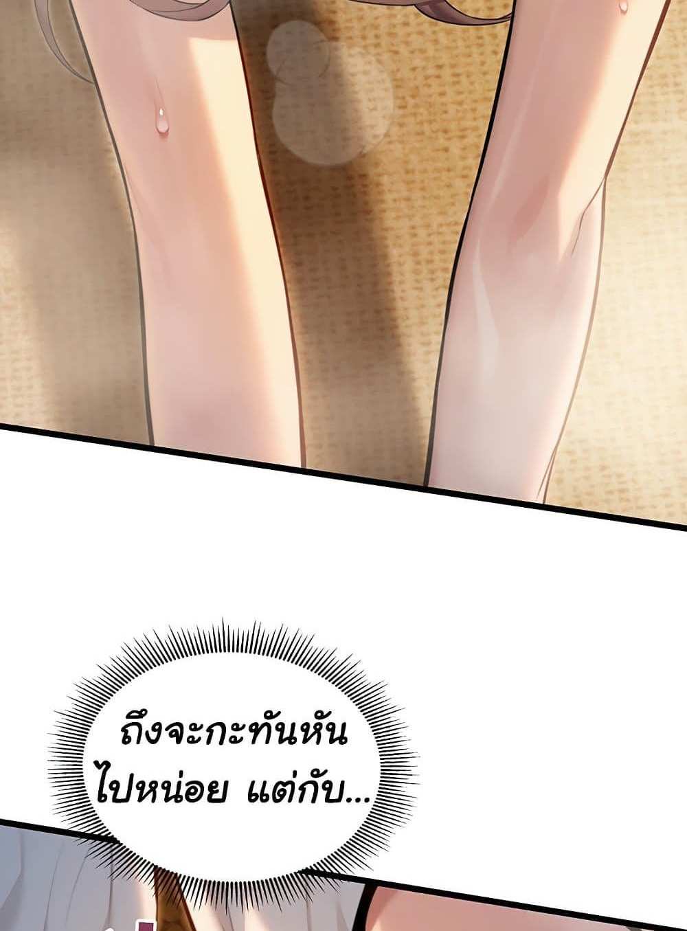 God Bless You แปลไทย