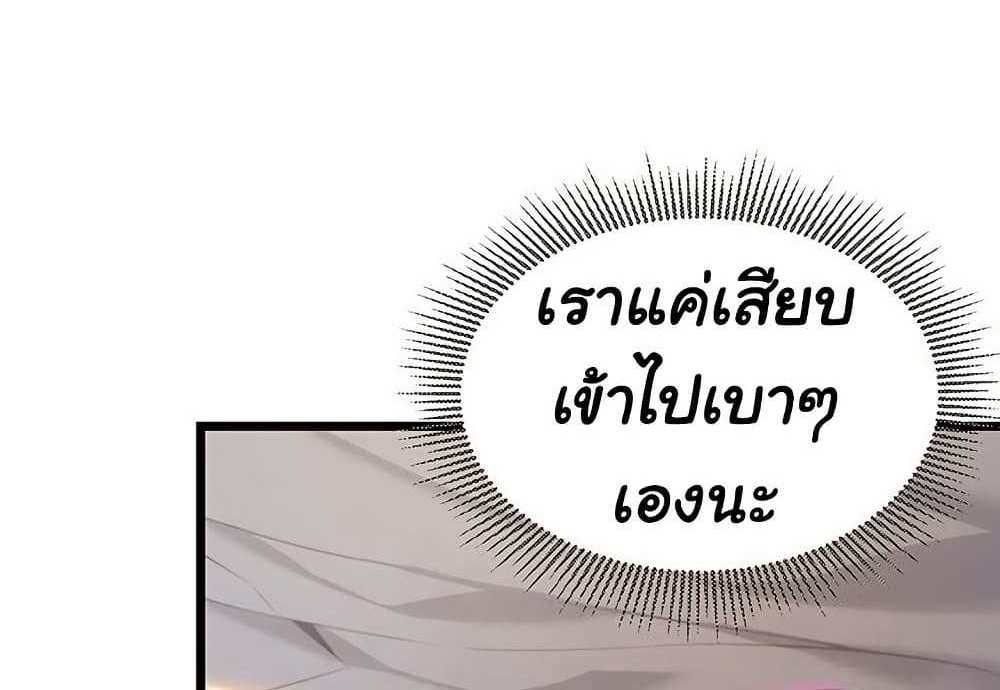 God Bless You แปลไทย