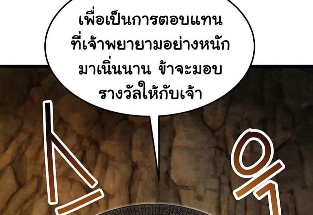 God Bless You แปลไทย