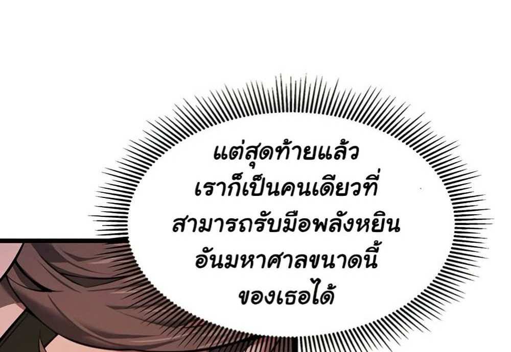 God Bless You แปลไทย