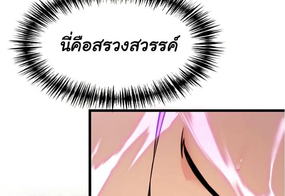 God Bless You แปลไทย