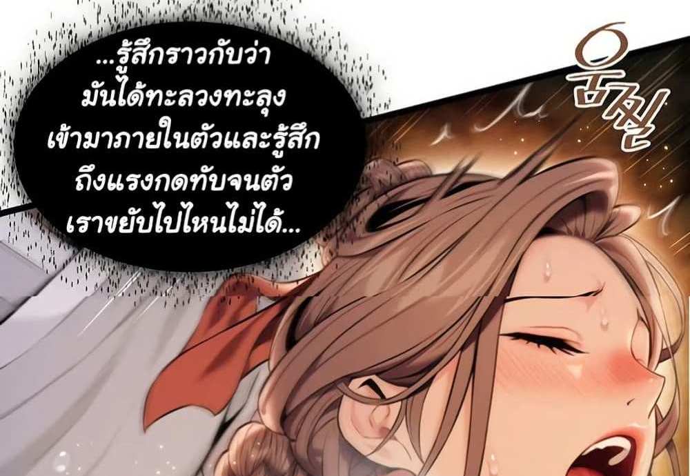 God Bless You แปลไทย