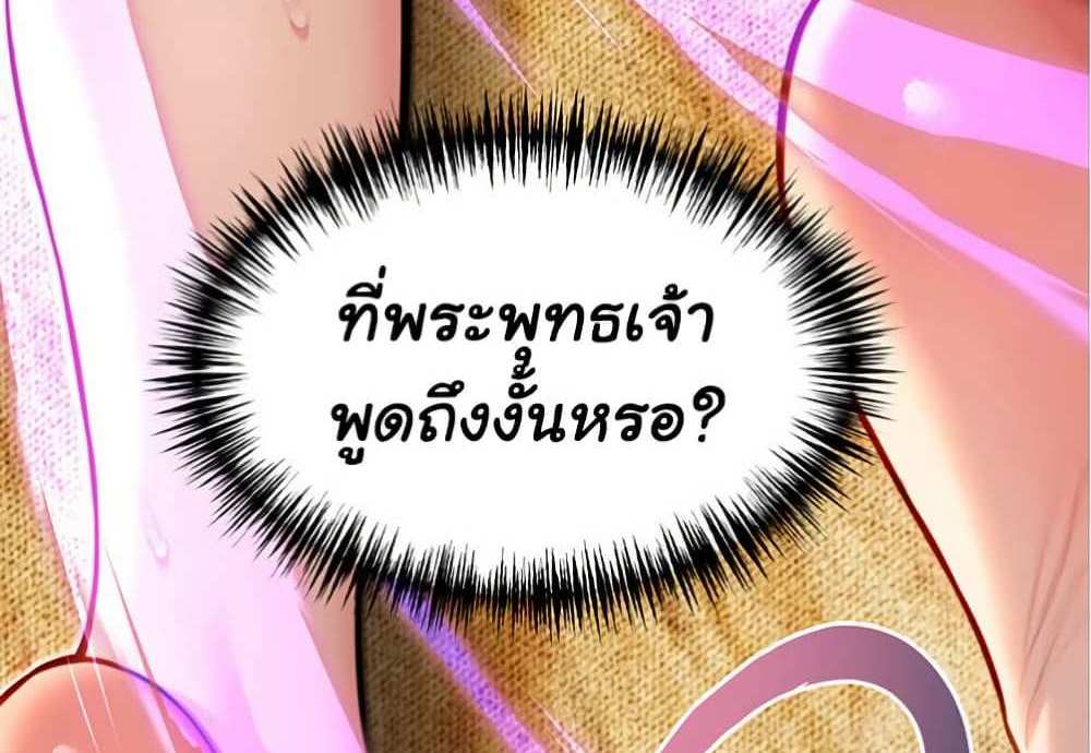 God Bless You แปลไทย