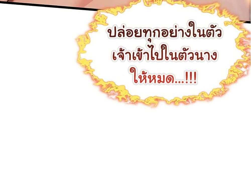God Bless You แปลไทย