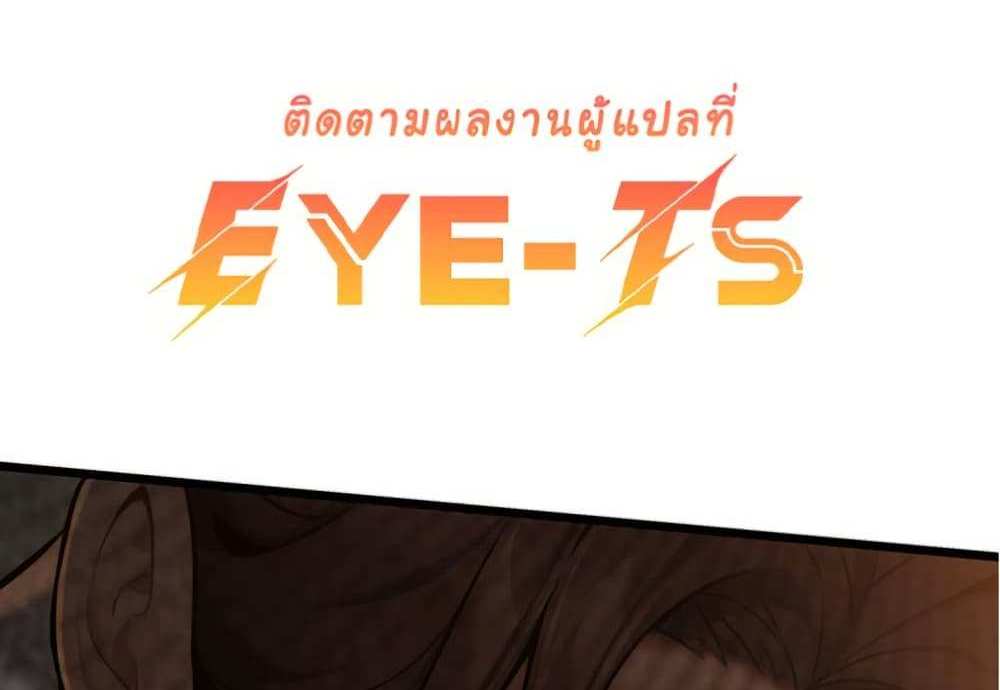 God Bless You แปลไทย